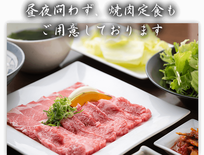 定食